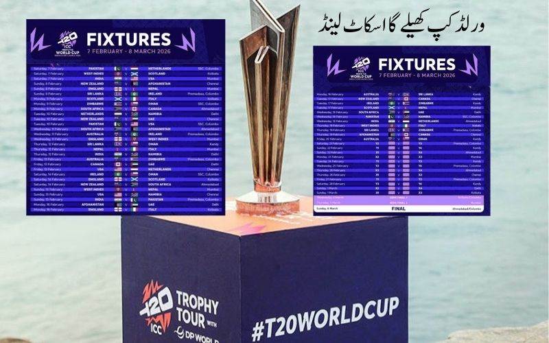   آئی سی سی مینز ٹی 20 ورلڈ کپ 2026 میں اسکاٹ لینڈ کی انٹری 